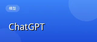 ChatGPT Deep Research